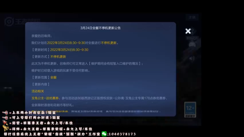 【2022-03-24 12点场】天涯yy丶：国服赵云五排带粉99胜率
