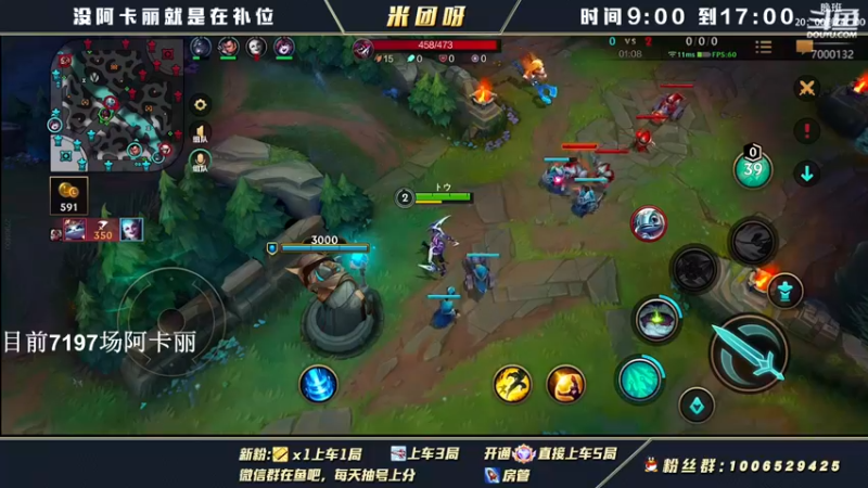 【2022-03-24 14点场】米团呀：神分暮光之眼细节教学