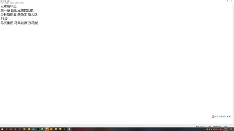 【2022-03-22 22点场】燕徊硯：游击死一次五百，十点云水编年史