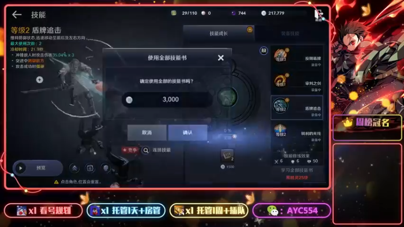 【2022-03-24 16点场】安逸城GG：【黑色沙漠】享受超强打击感