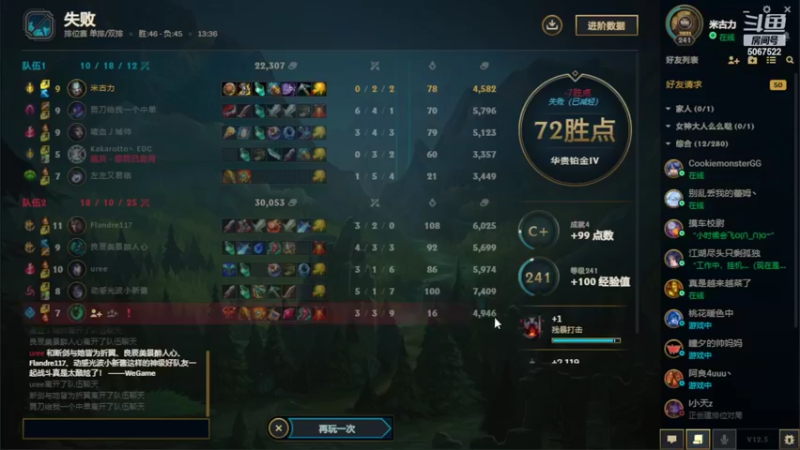 【2022-03-24 13点场】解说米勒：解说米勒：LOL