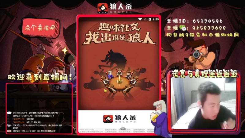 【2022-03-24 13点场】刘l先生：真理与谎言的邂逅（白狼）