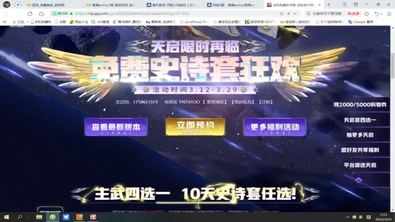 【2022-03-23 01点场】我是TNT大大：骑士2    冲啊