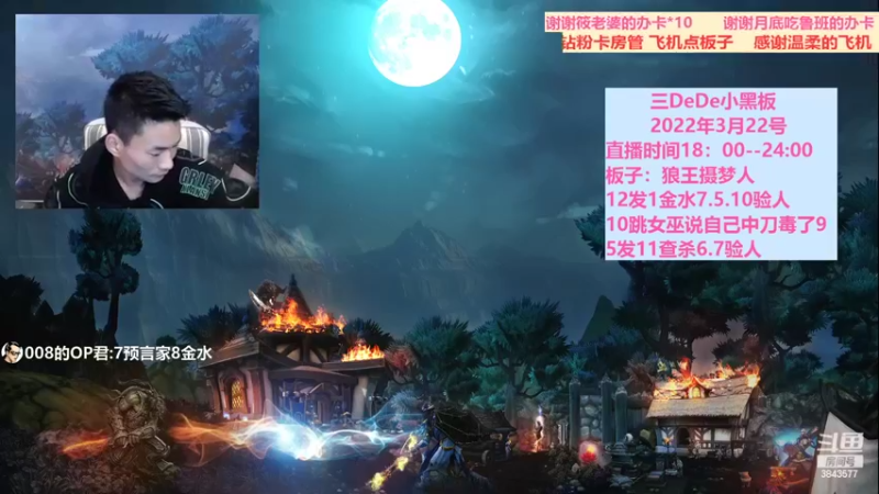 【2022-03-23 18点场】三DeDe：全网唯一九人局