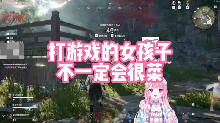 【肉肉】打游戏的女孩子不一定会很菜