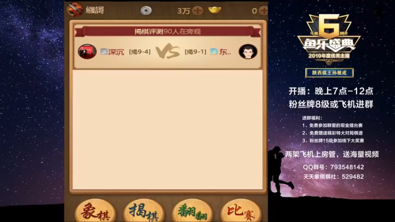 【2022-03-24 18点场】日月轮回888：陕西棋王，金牌教练，巅峰对决