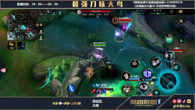【2022-03-22 22点场】大鸟Irelia：最强刀妹：打遍中单无敌手