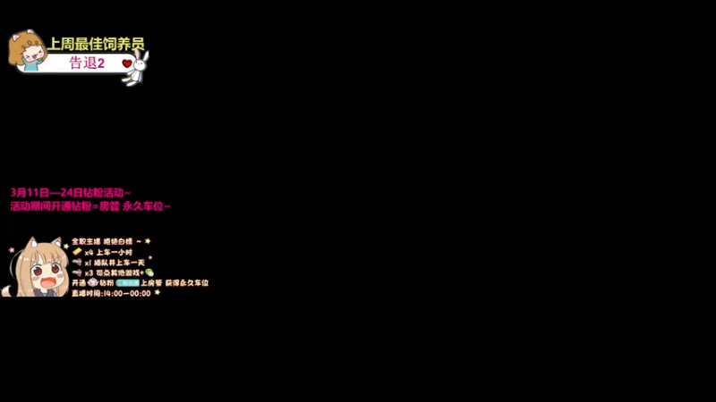 【2022-03-22 20点场】一颗小a桃：【小奶团】从心寨三当家仙桃