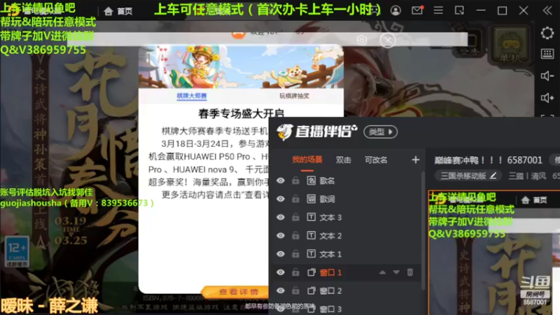 【2022-03-22 19点场】三國丨清风：巅峰赛冲鸭！！！ 6587001