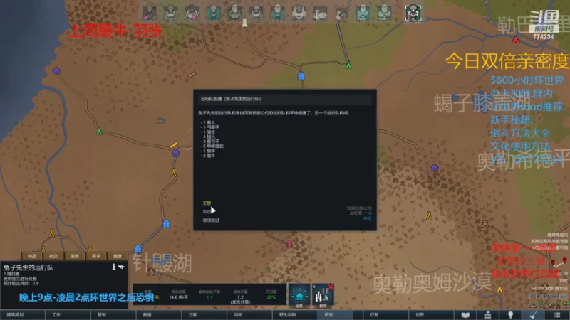 【2022-03-22 22点场】主播谎言言：环世界-一个大房子