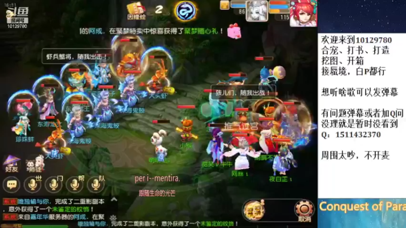 【2022-03-24 16点场】走夜路的老猫：蜃境随便打打了~