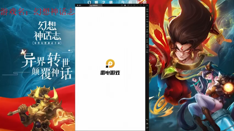 【2022-03-24 12点场】战火互娱丶刀哥：幻想神话，神魔之战