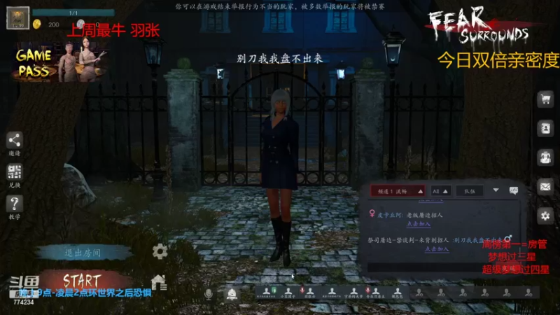 【2022-03-23 08点场】主播谎言言：恐惧之间-大聪明之夜