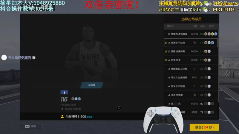 【2022-03-23 22点场】KC丶小豪：双倍亲亲密度~！