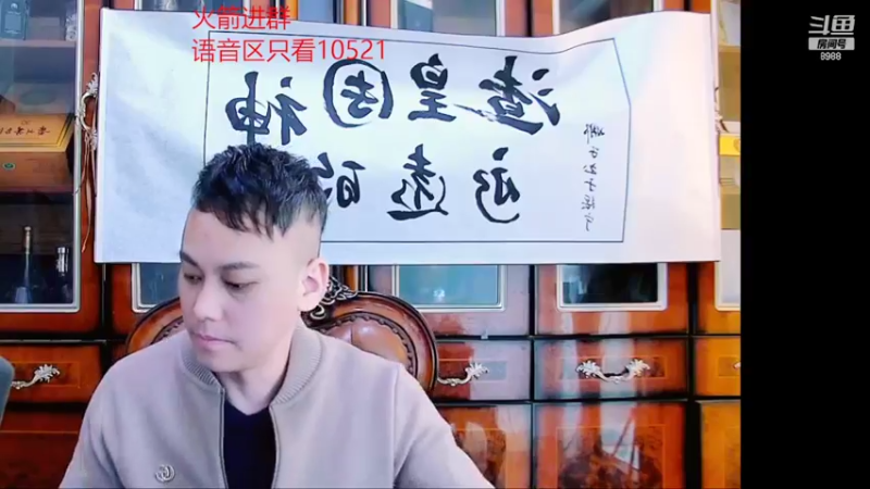 【2022-03-24 15点场】睡懵的渣皇：恭喜董事长荣登幻神宝座！