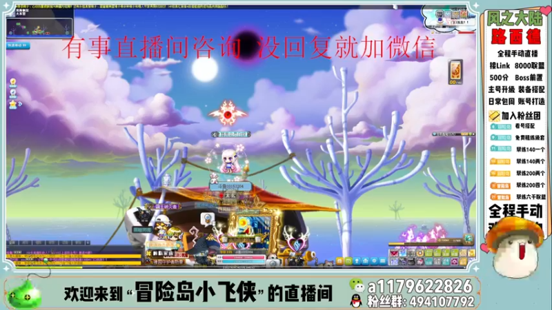 【2022-03-23 21点场】冒险岛小飞侠：职业推荐LINK联盟看号