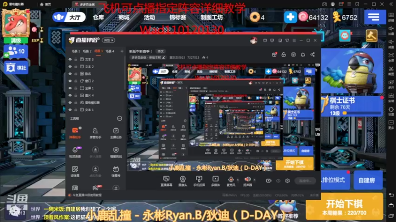 【2022-03-21 15点场】黄东东0923：新版本新赛季！