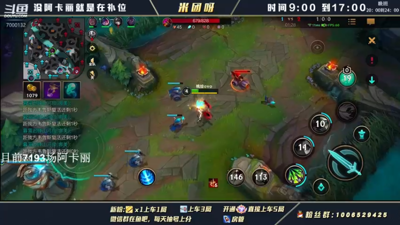 【2022-03-23 13点场】米团呀：国一阿卡丽杰斯细节教学