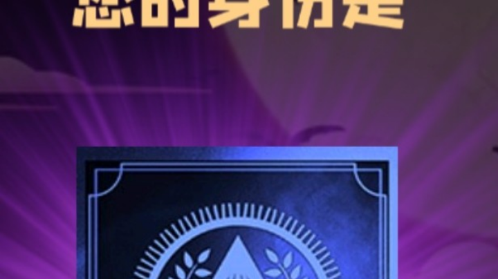 石像鬼预言家