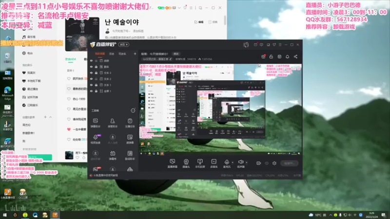 【2022-03-24 03点场】梨落秋溪：二台：长夜漫漫与你相伴！！！！