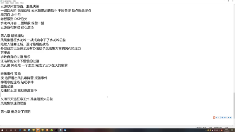 【2022-03-23 23点场】燕徊硯：手撕紫玄，踏碎云烟！十点云水编年史