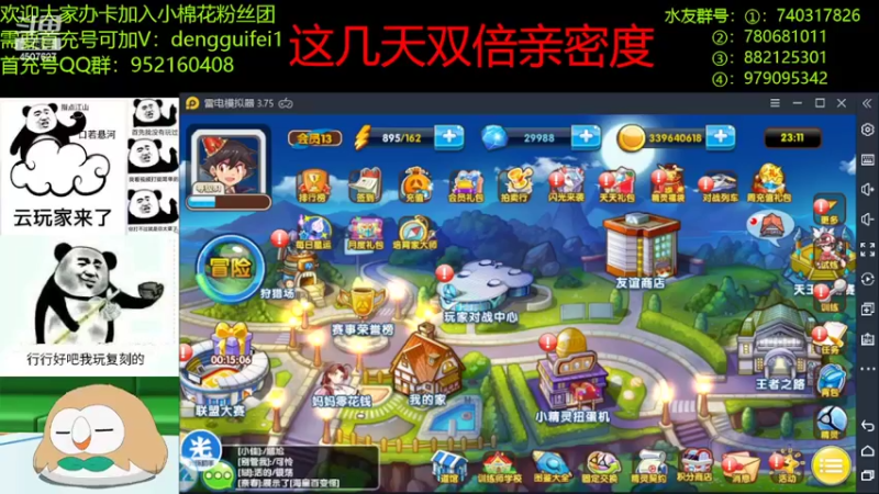 【2022-03-23 23点场】失眠君灬灬：对战列车教学局！