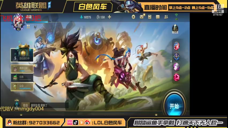【2022-03-24 09点场】白色风车丶丶丶丶：测试一下新装备的强度！武器奥拉夫教学