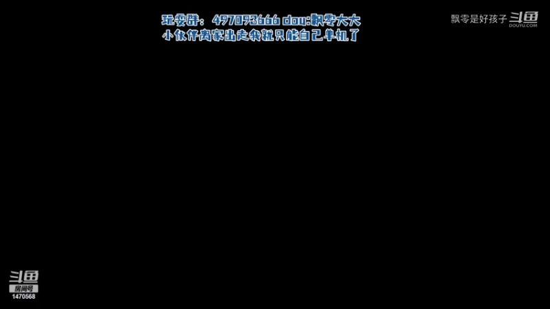 【暖雪】飘零是好孩子的精彩时刻 20220323 21点场(1)