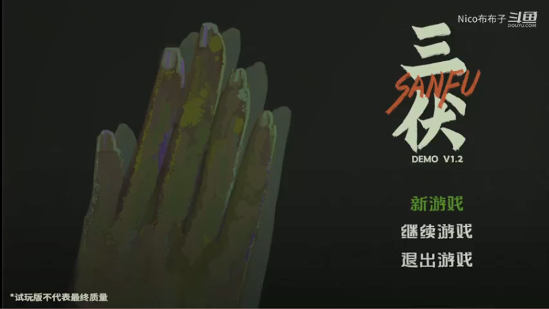 国产恐怖游戏《三伏》试玩01