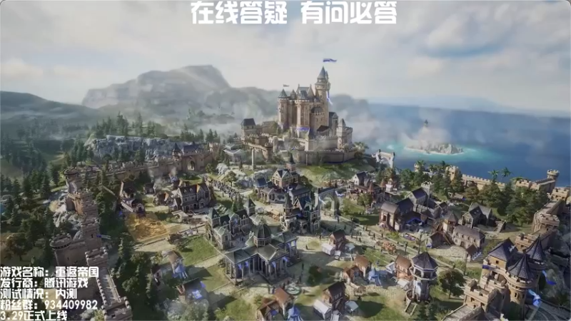 【2022-03-22 21点场】惘然如梦1996：【重返帝国】疑难解答 备战公测
