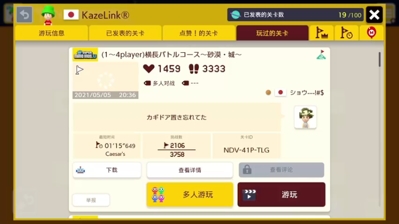 【2022-03-24 00点场】KazeLink：马力欧-Link 技术主播没有GG