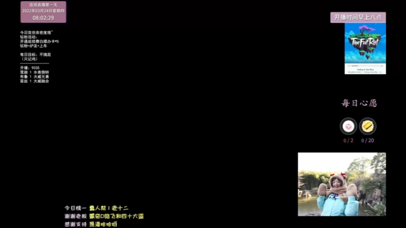 【2022-03-24 08点场】可爱小零食：小零食：不发呆挑战！