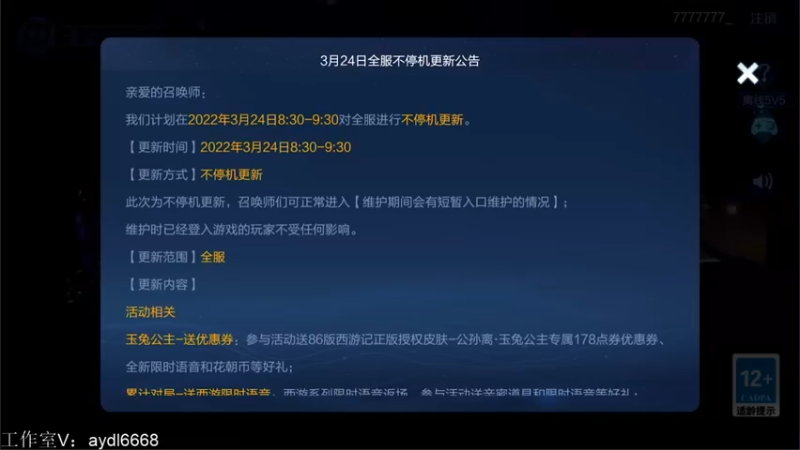 【2022-03-24 17点场】渝万rain：2500最高分辅核冲巅峰全国第一！！！
