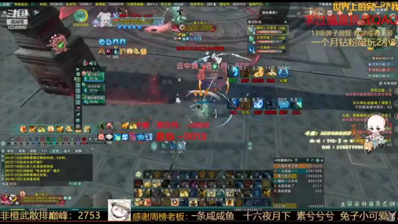 【2022-03-19 00点场】夏小花六：今天录屏休息 明日比赛