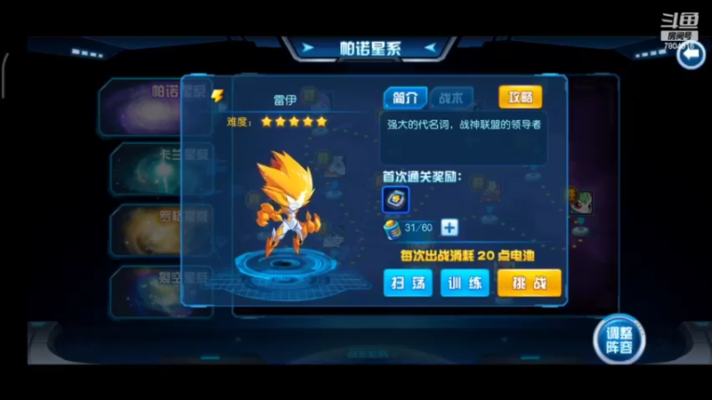 【2022-03-18 16点场】DY科神大大：赛尔号一起来玩呀