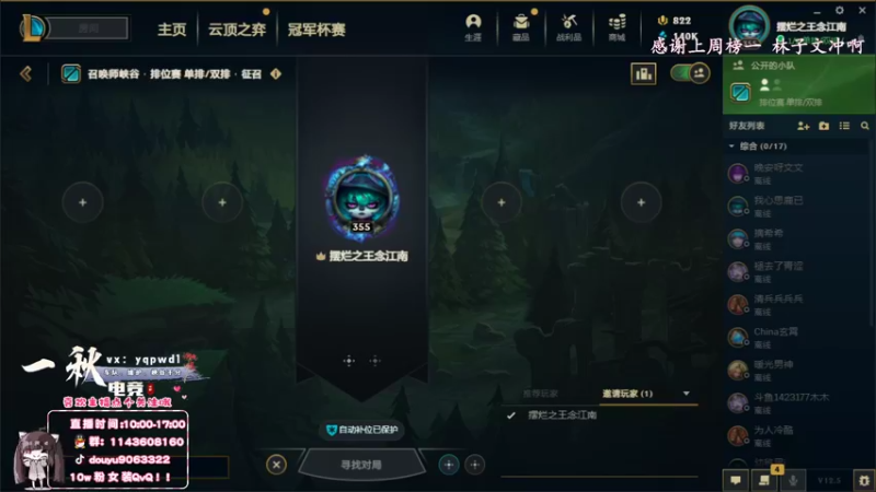 【2022-03-24 09点场】林子文i：早上教学，下午峡谷冲冲冲！