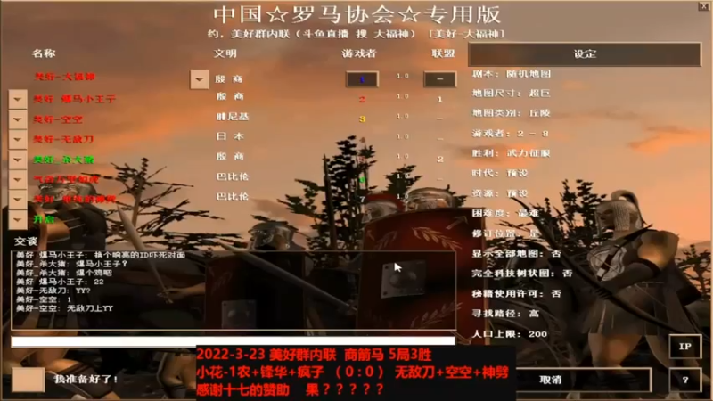 20220323 小花-1农+锋华+疯子 VS 无敌刀+空空+神劈