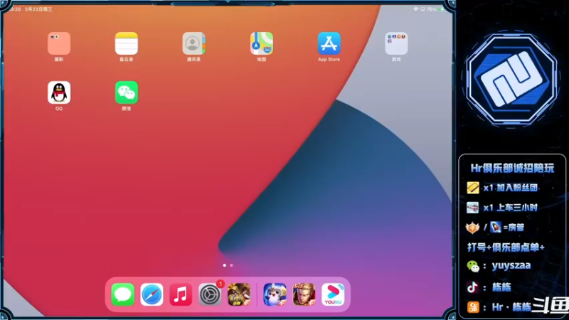【2022-03-23 19点场】SGl丶栋栋：ios可帮打，有车位