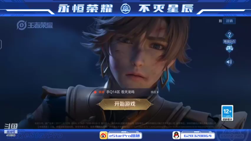 【2022-03-23 22点场】eStarPro坦然：打一会儿巅峰赛
