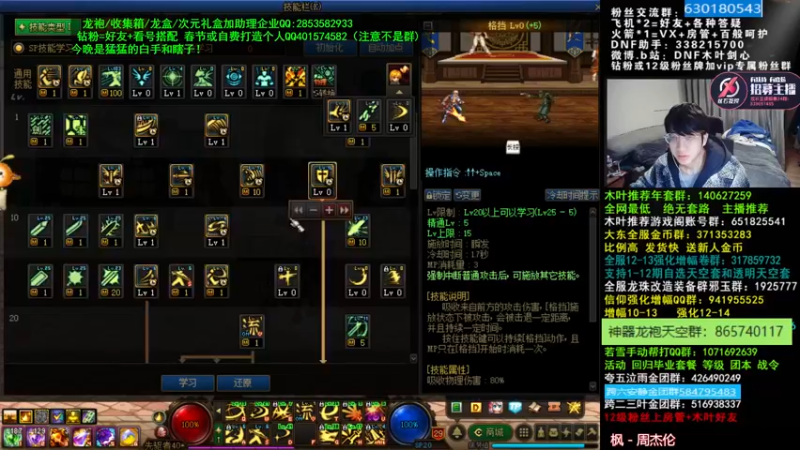 【2022-03-24 02点场】DNF木叶剑心：木叶:来了 5点半更新蘑菇头了