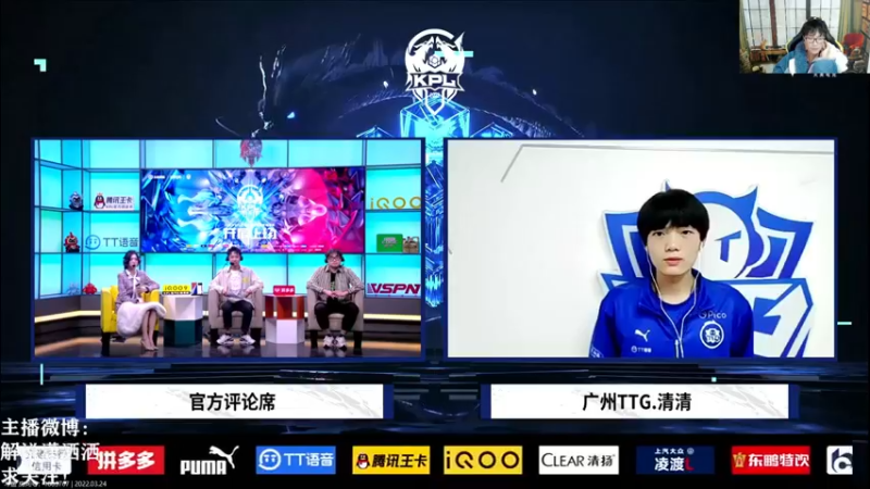 【2022-03-24 20点场】解说潇洒：成都AG  VS  长沙TES