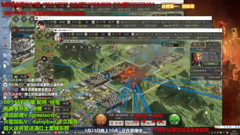 【2022-03-23 23点场】三国马老师：23号临时有事回老家晚点开播