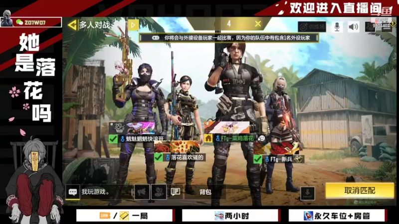 【2022-03-20 14点场】她是落花吗：CODM良心手游天天处于战斗状态