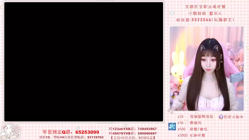 【2022-03-24 19点场】小雅妹妹m：♥️不排队团本、深渊、练级❥