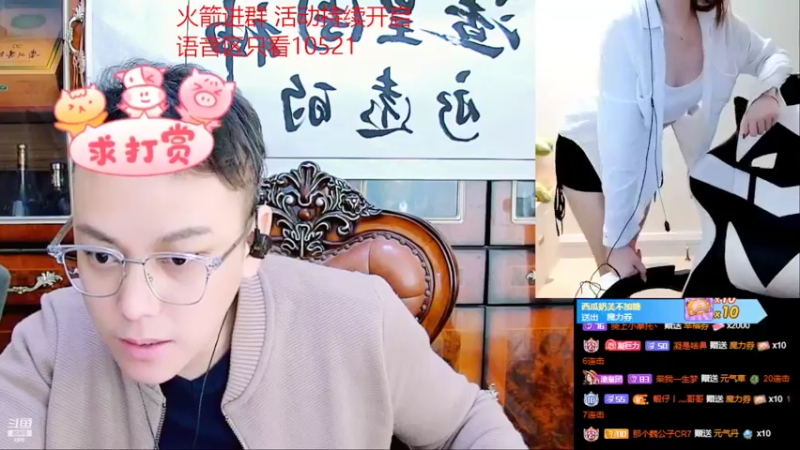 【2022-03-23 23点场】睡懵的渣皇：斗鱼欧气幸运满满直播间