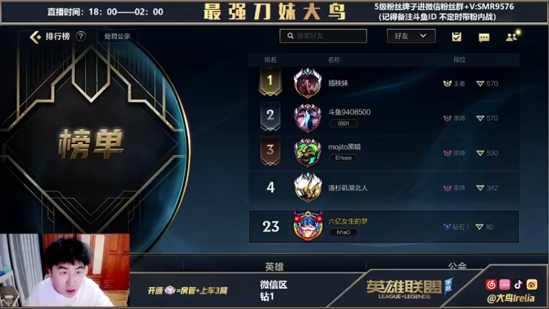 【2022-03-22 18点场】大鸟Irelia：刀妹亚索丝滑专场上单蚊子