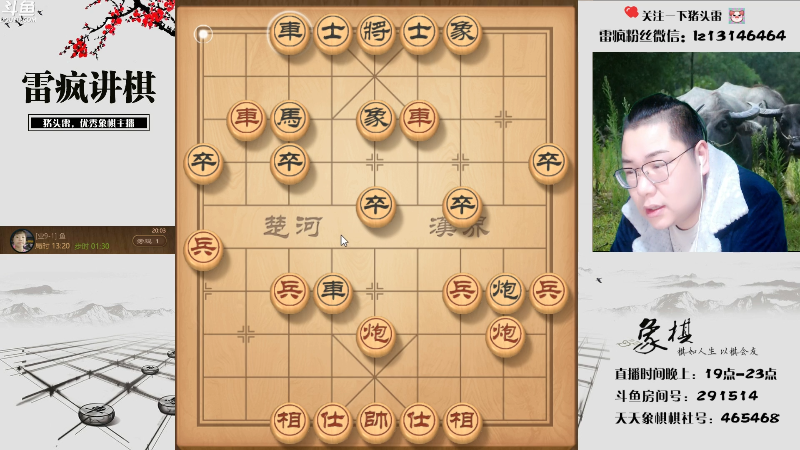 【天天象棋】雷疯小叔的精彩时刻 20220324 20点场