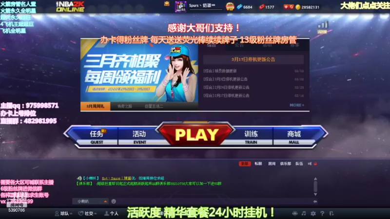 【2022-03-24 15点场】PE田田：各段位上星大哥来！