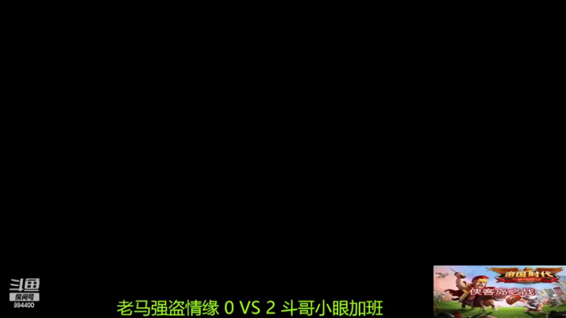 【2022-03-24 19点场】西毒的直播间：毒哥教你打罗马555