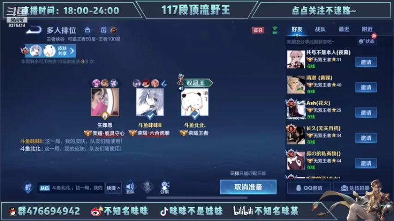 【2022-03-24 17点场】昧昧不是妹妹：玩会公孙离新皮肤